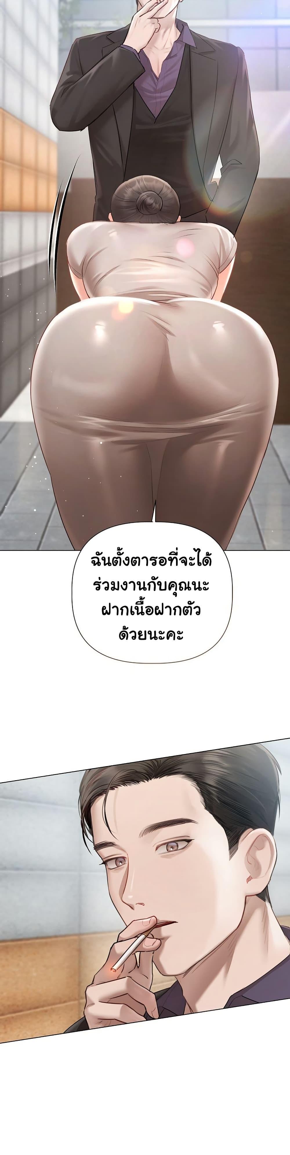 Slave to Poetry – Slave to Poetry – ตอนที่ 3 หน้า 33