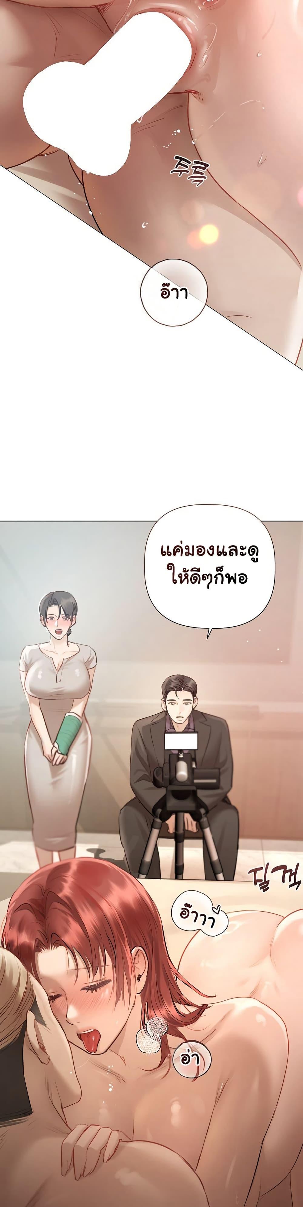 Slave to Poetry – Slave to Poetry – ตอนที่ 3 หน้า 37