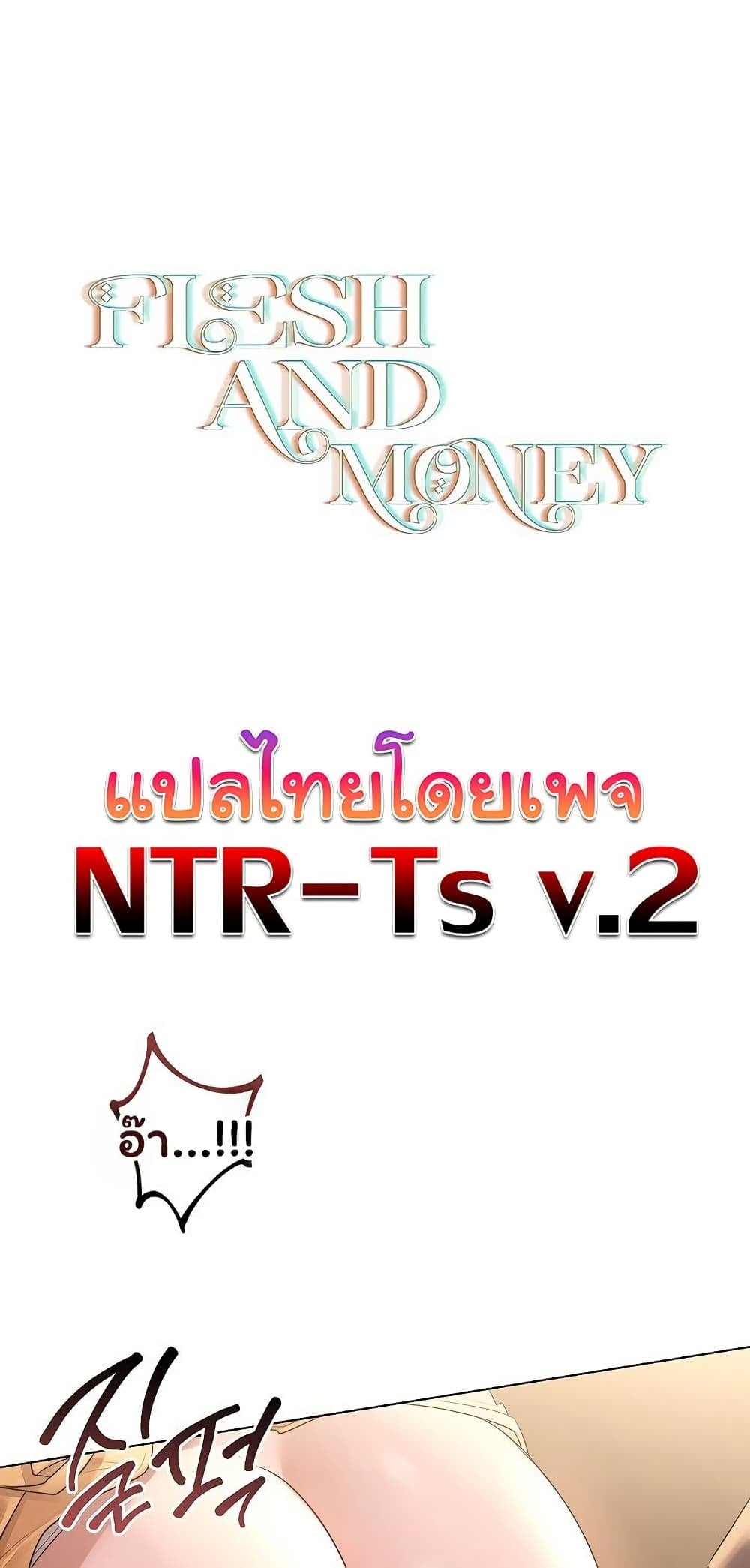 Slave to Poetry – Slave to Poetry – ตอนที่ 30 หน้า 1