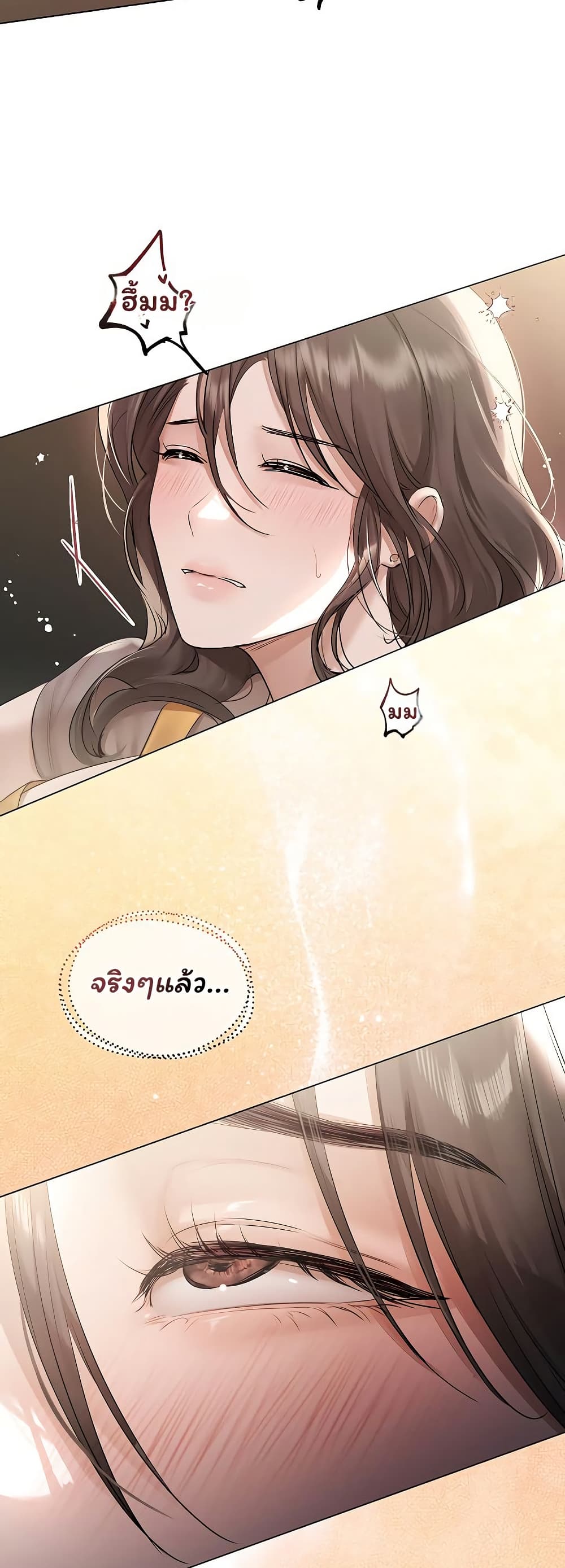Slave to Poetry – Slave to Poetry – ตอนที่ 30 หน้า 13