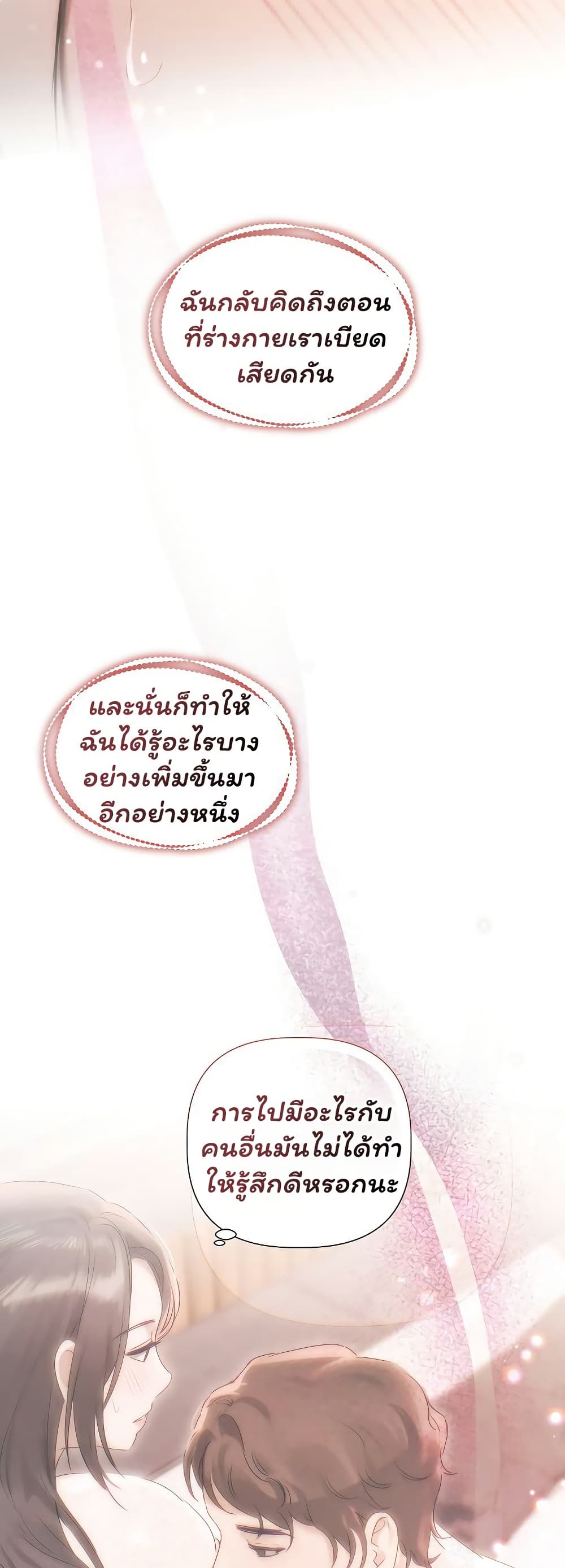 Slave to Poetry – Slave to Poetry – ตอนที่ 30 หน้า 16