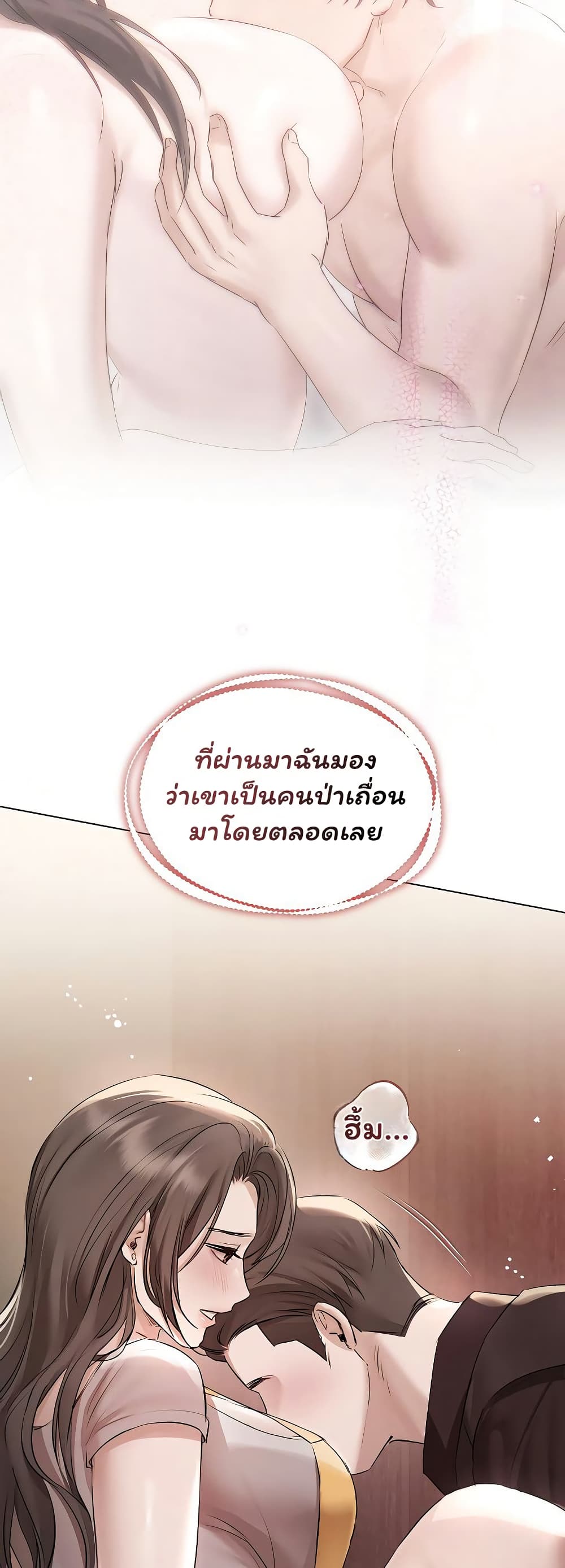 Slave to Poetry – Slave to Poetry – ตอนที่ 30 หน้า 17
