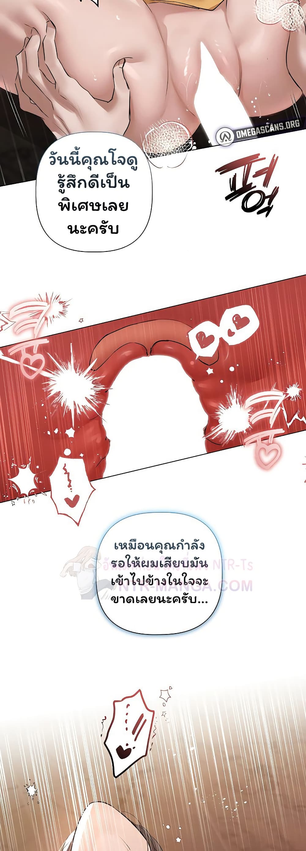 Slave to Poetry – Slave to Poetry – ตอนที่ 30 หน้า 20