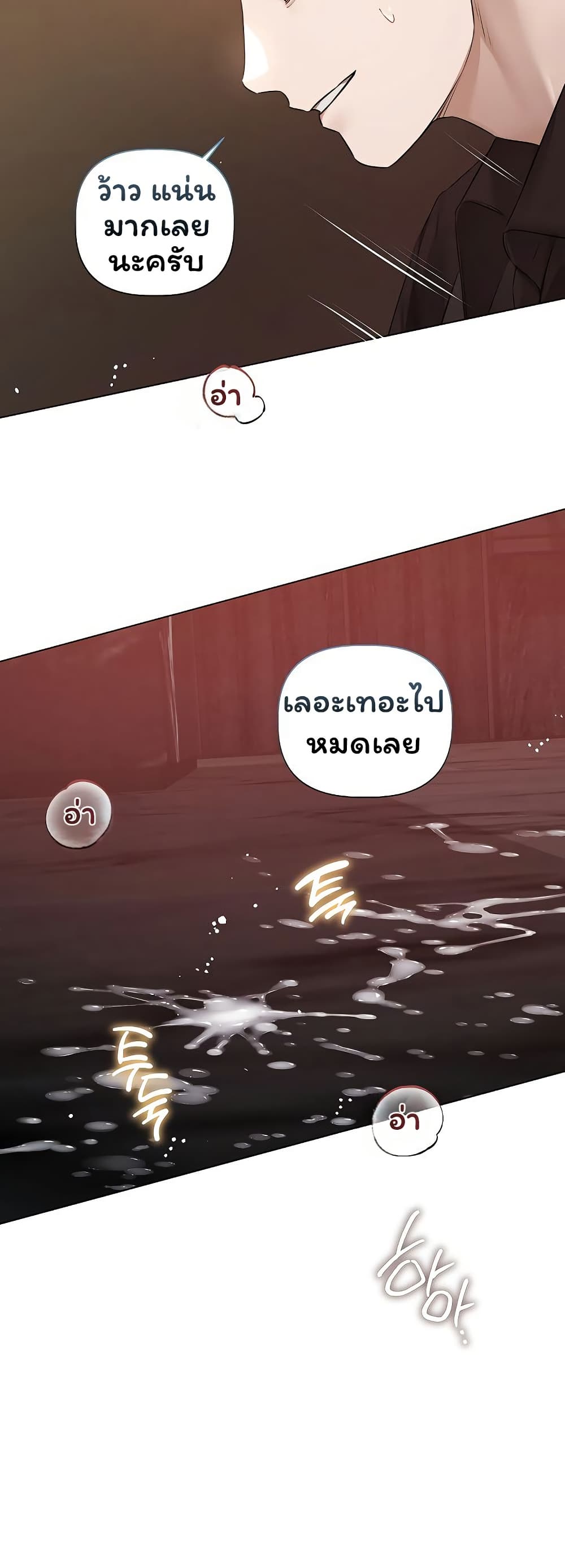Slave to Poetry – Slave to Poetry – ตอนที่ 30 หน้า 22