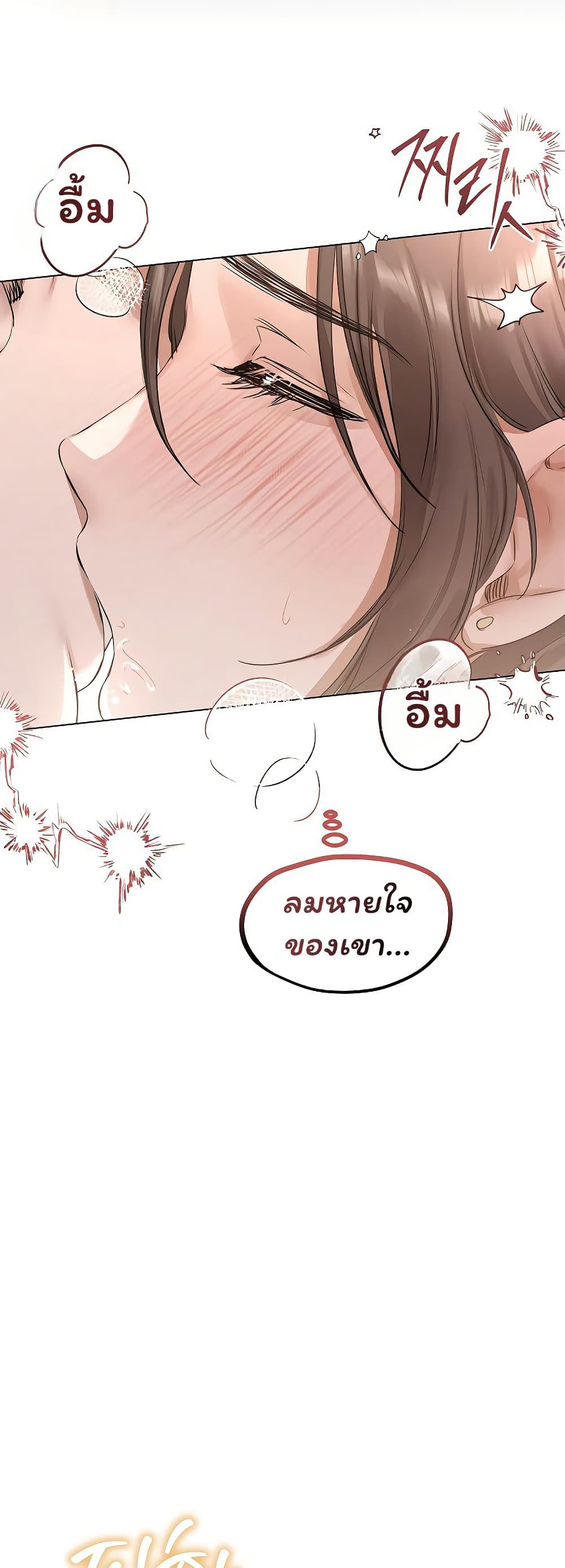 Slave to Poetry – Slave to Poetry – ตอนที่ 30 หน้า 25