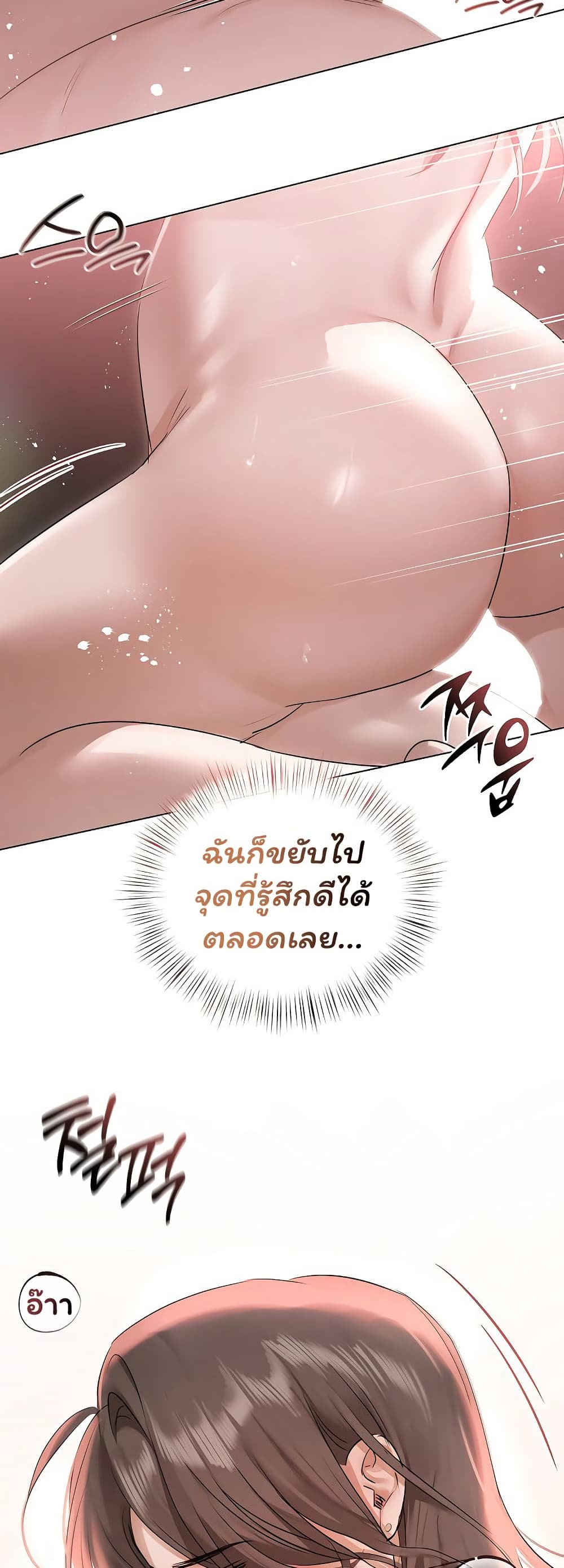 Slave to Poetry – Slave to Poetry – ตอนที่ 30 หน้า 32