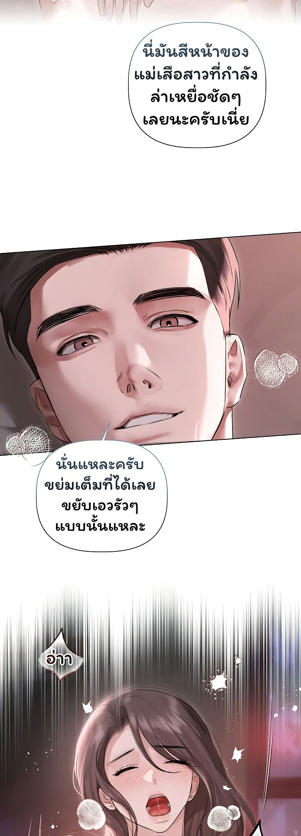 Slave to Poetry – Slave to Poetry – ตอนที่ 30 หน้า 35