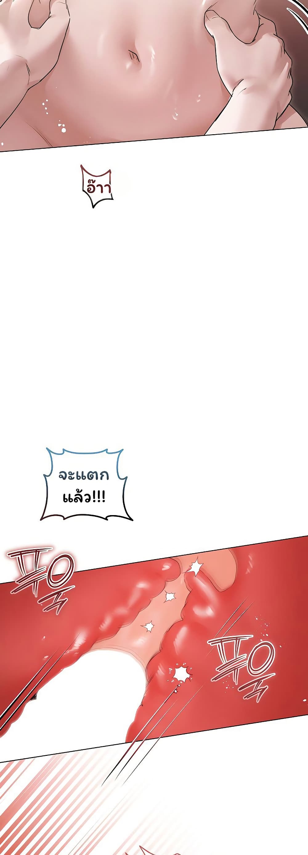 Slave to Poetry – Slave to Poetry – ตอนที่ 30 หน้า 37
