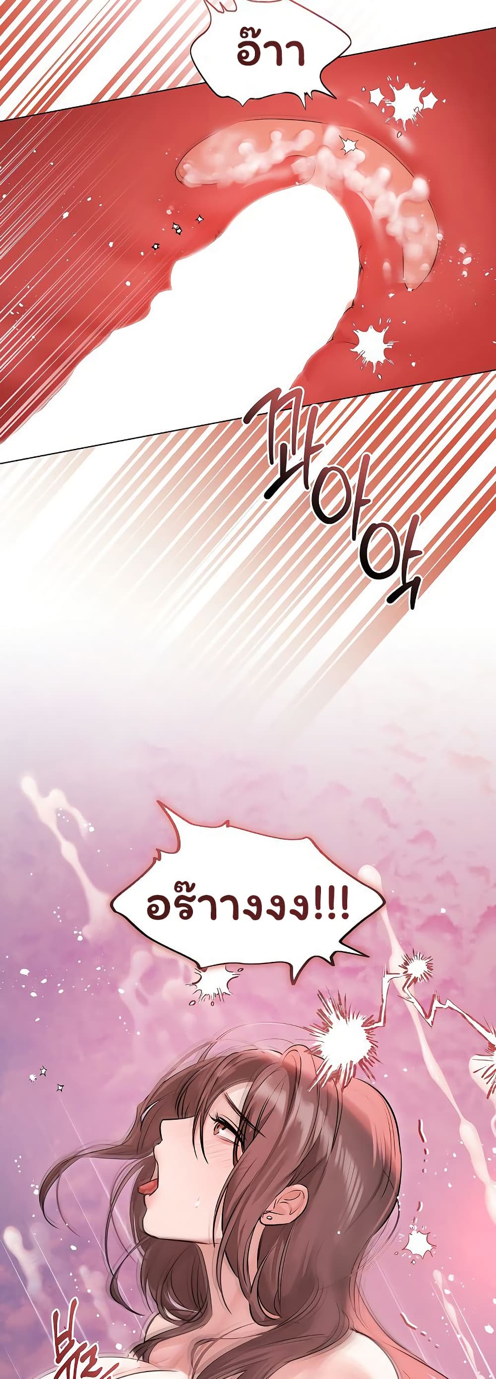 Slave to Poetry – Slave to Poetry – ตอนที่ 30 หน้า 38