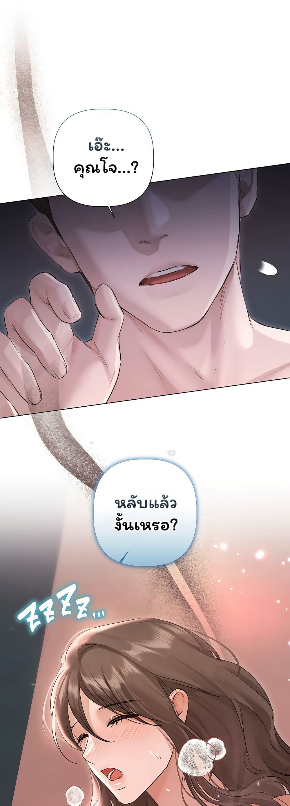 Slave to Poetry – Slave to Poetry – ตอนที่ 30 หน้า 44