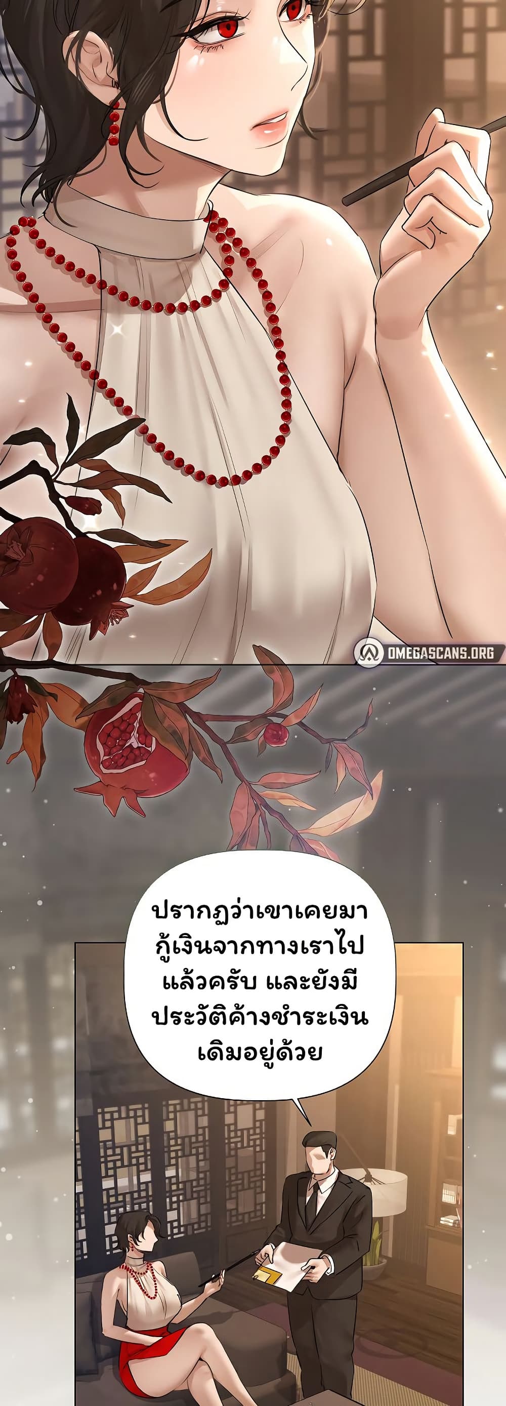 Slave to Poetry – Slave to Poetry – ตอนที่ 30 หน้า 47