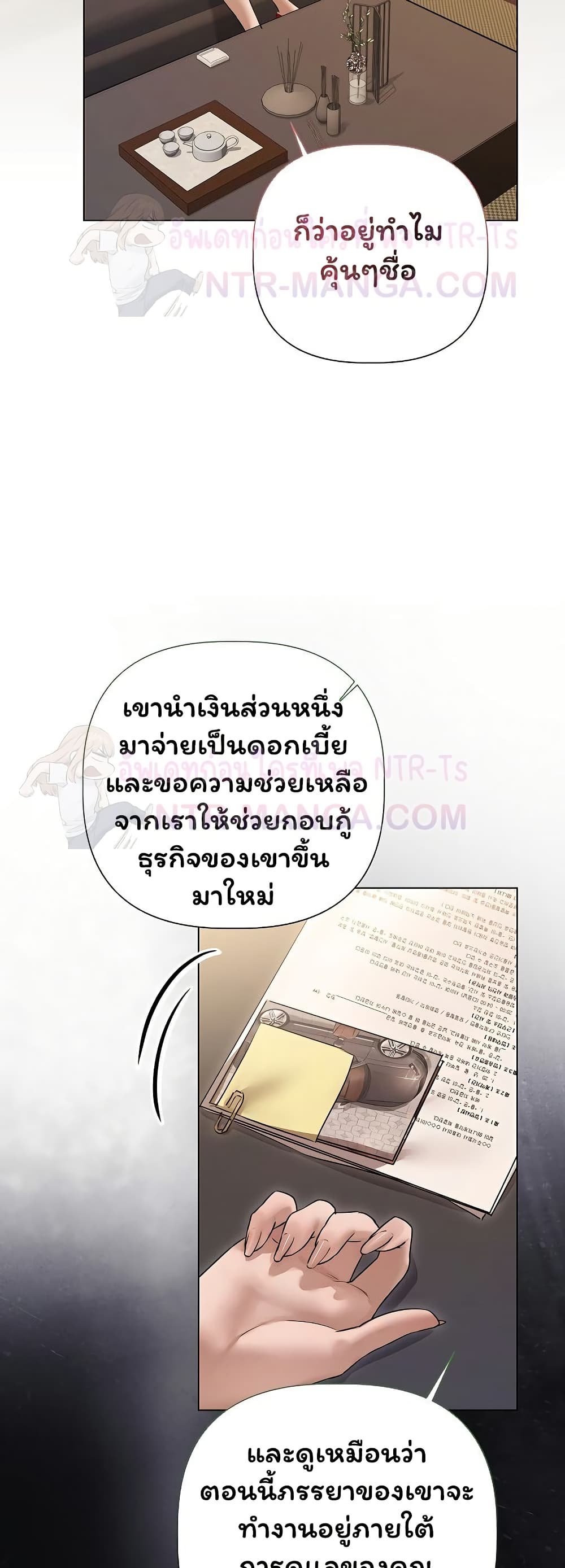 Slave to Poetry – Slave to Poetry – ตอนที่ 30 หน้า 48