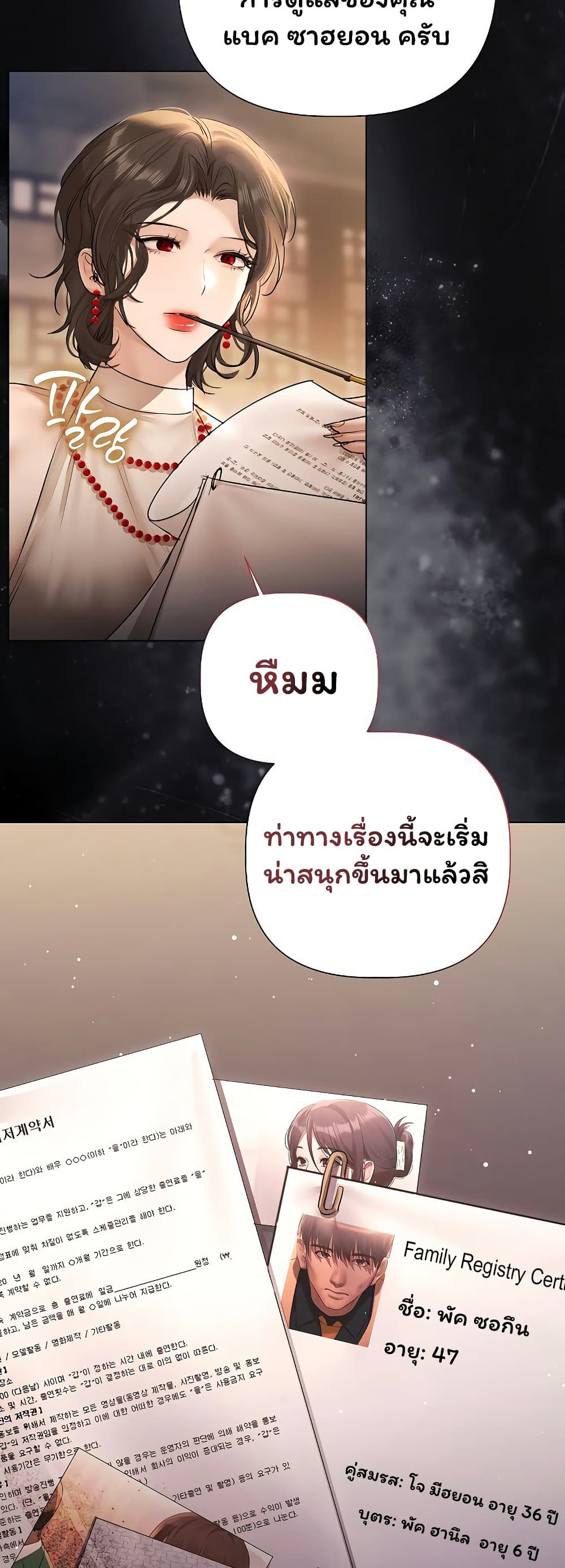 Slave to Poetry – Slave to Poetry – ตอนที่ 30 หน้า 49