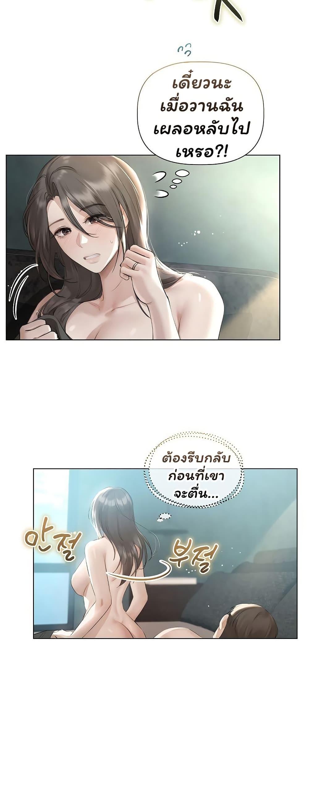 Slave to Poetry – Slave to Poetry – ตอนที่ 31 (จบ ซีซั่น 1) หน้า 6