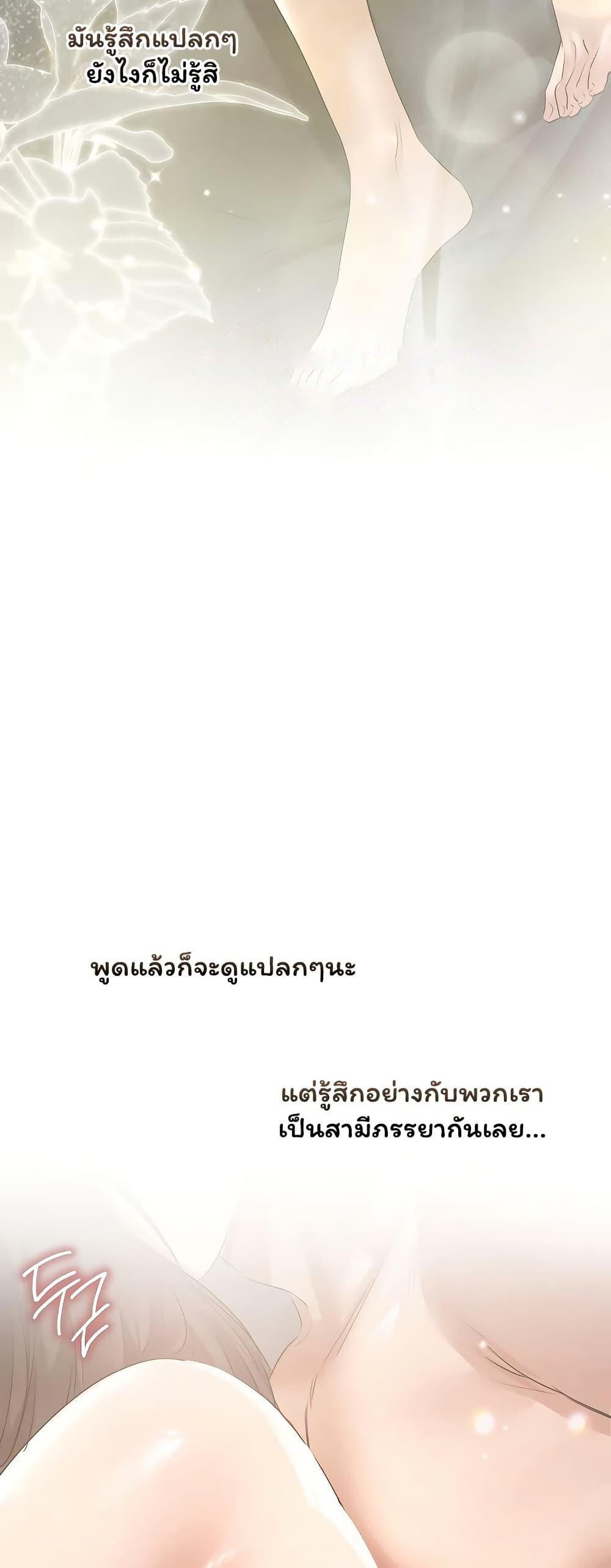 Slave to Poetry – Slave to Poetry – ตอนที่ 31 (จบ ซีซั่น 1) หน้า 12