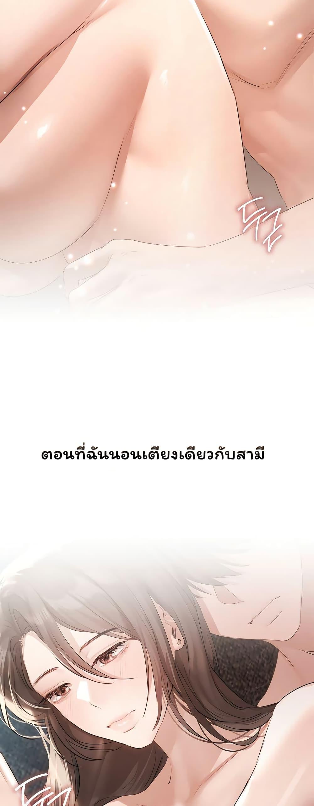 Slave to Poetry – Slave to Poetry – ตอนที่ 31 (จบ ซีซั่น 1) หน้า 13