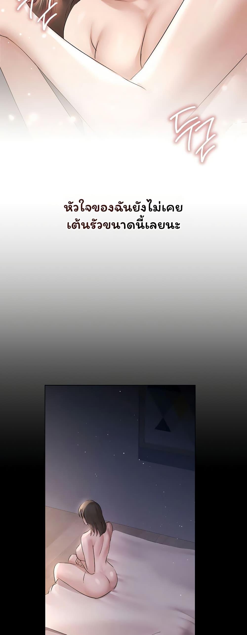 Slave to Poetry – Slave to Poetry – ตอนที่ 31 (จบ ซีซั่น 1) หน้า 14