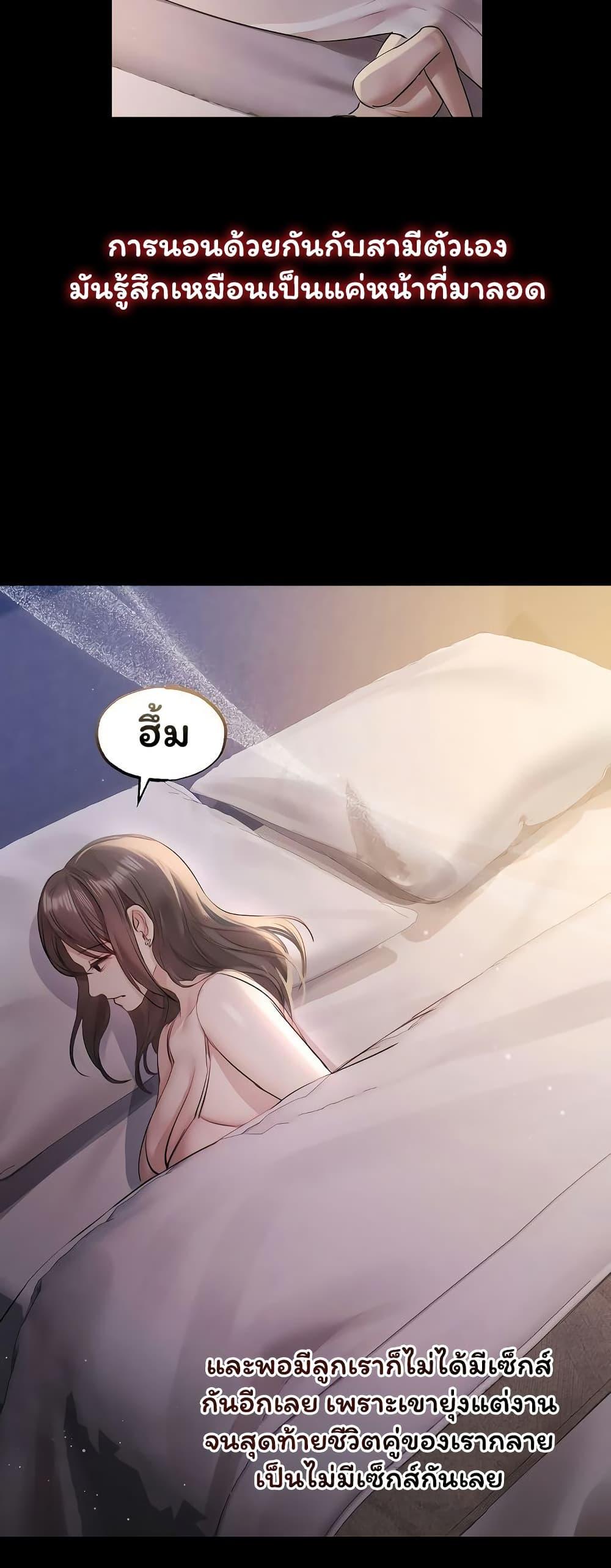 Slave to Poetry – Slave to Poetry – ตอนที่ 31 (จบ ซีซั่น 1) หน้า 15