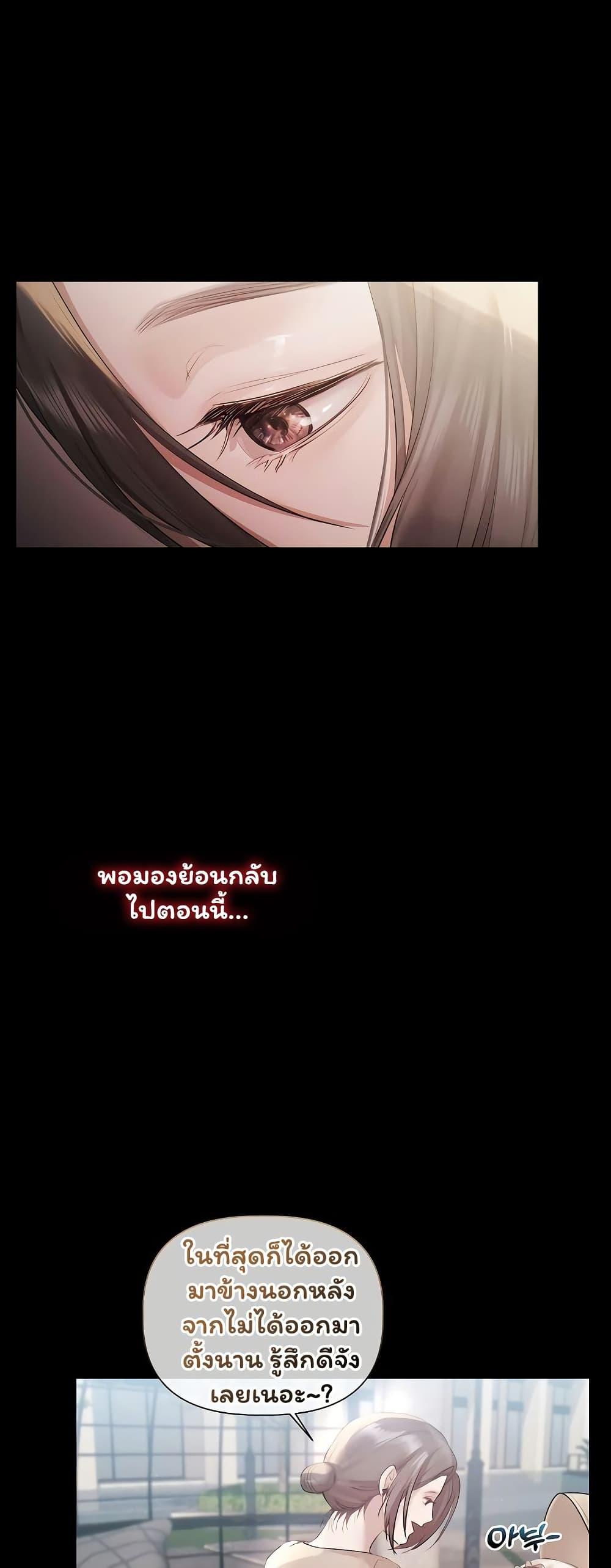 Slave to Poetry – Slave to Poetry – ตอนที่ 31 (จบ ซีซั่น 1) หน้า 16