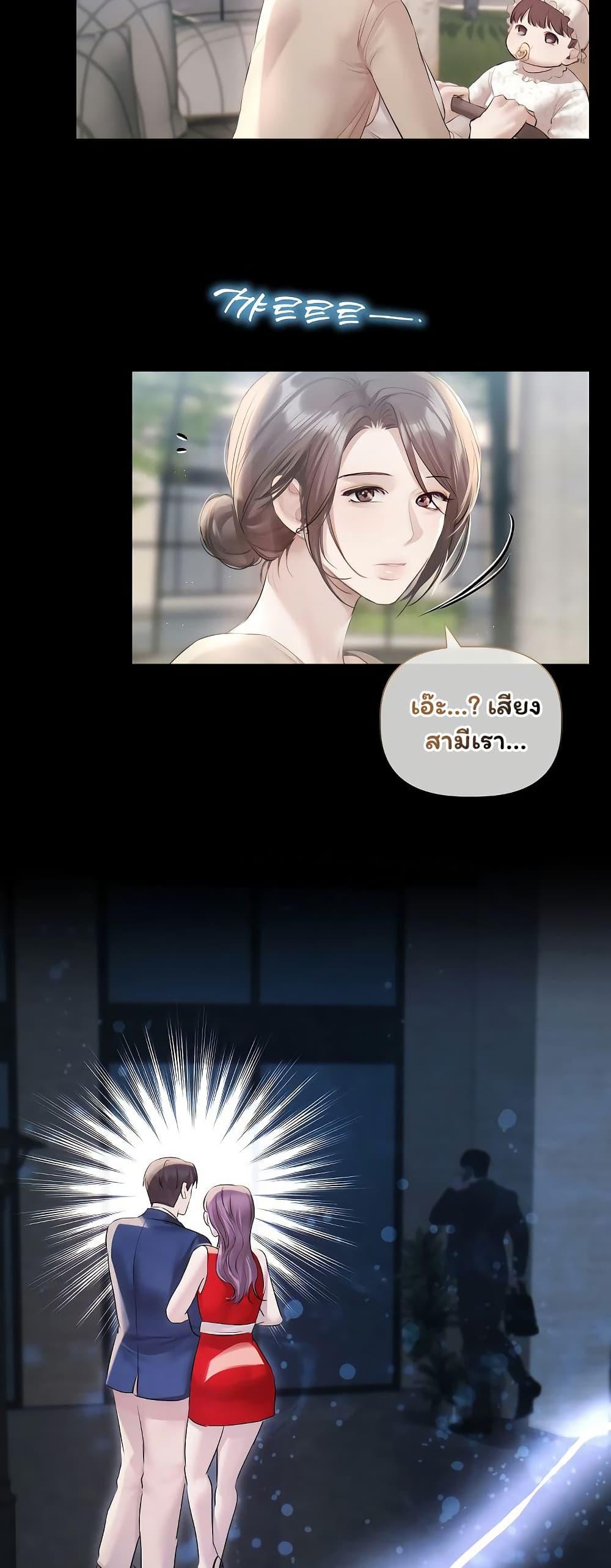 Slave to Poetry – Slave to Poetry – ตอนที่ 31 (จบ ซีซั่น 1) หน้า 17