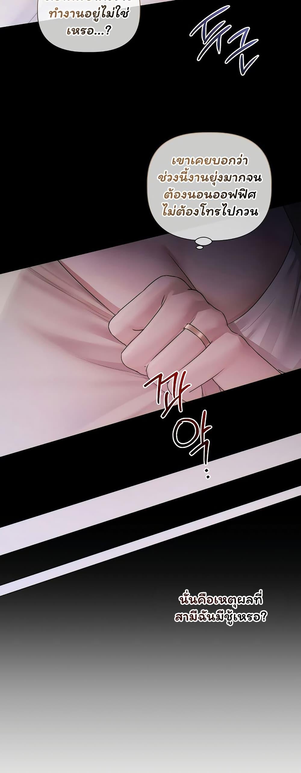 Slave to Poetry – Slave to Poetry – ตอนที่ 31 (จบ ซีซั่น 1) หน้า 19