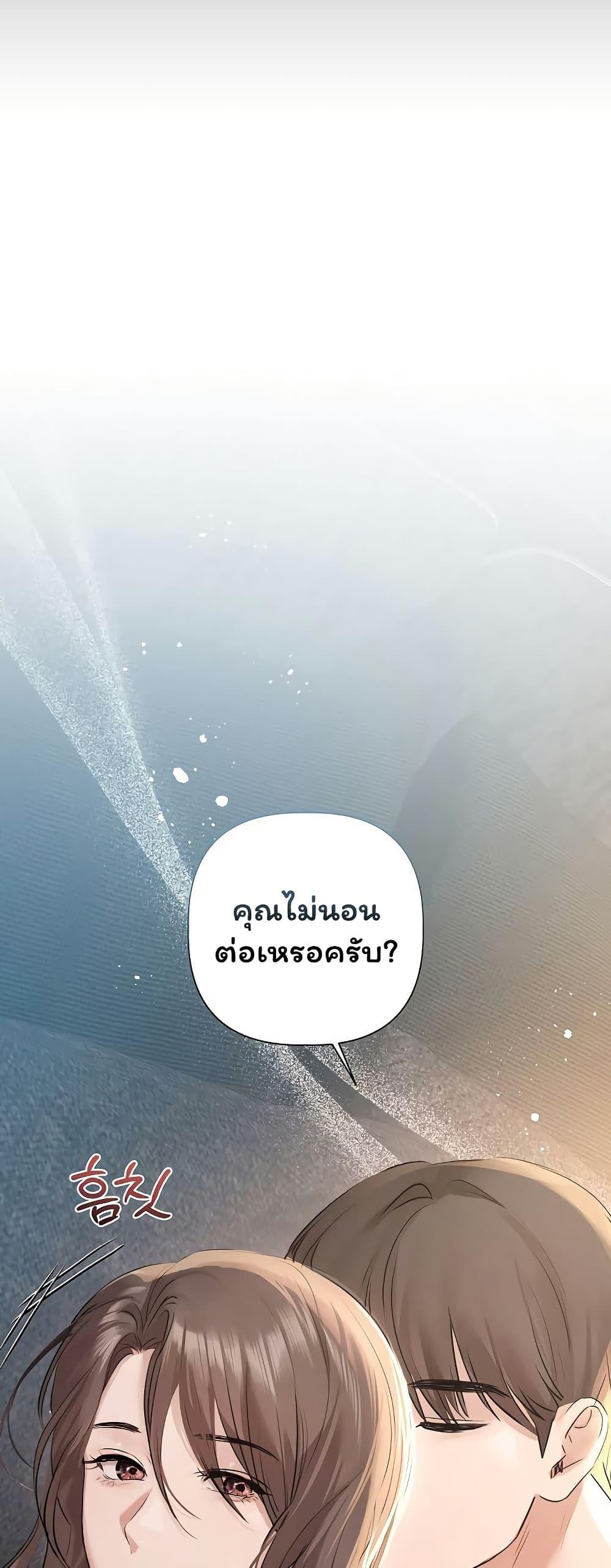 Slave to Poetry – Slave to Poetry – ตอนที่ 31 (จบ ซีซั่น 1) หน้า 20