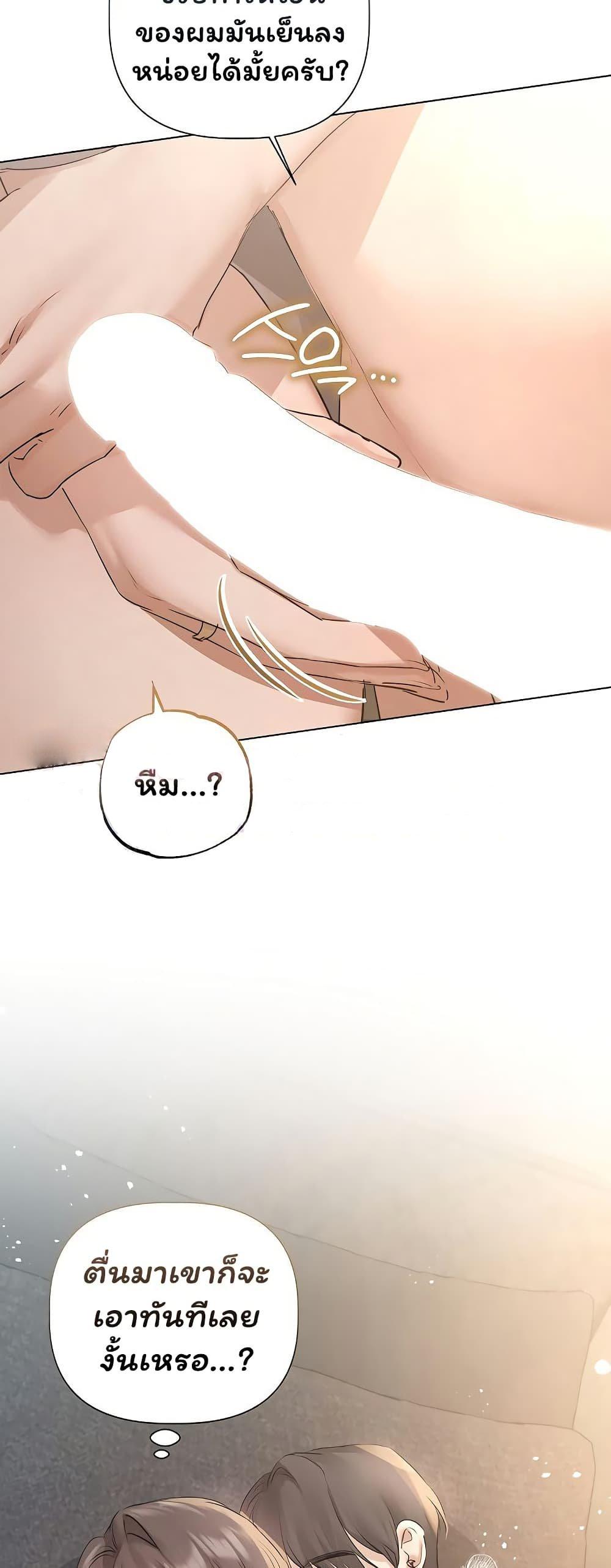 Slave to Poetry – Slave to Poetry – ตอนที่ 31 (จบ ซีซั่น 1) หน้า 22
