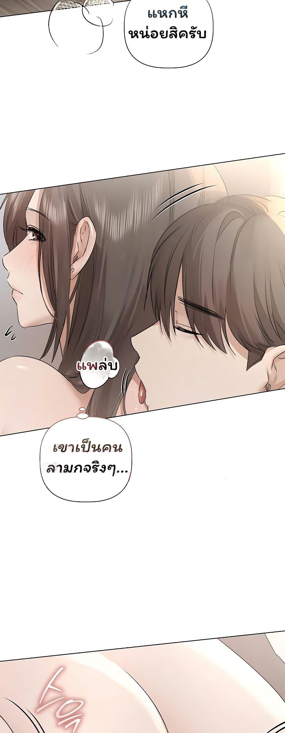 Slave to Poetry – Slave to Poetry – ตอนที่ 31 (จบ ซีซั่น 1) หน้า 24