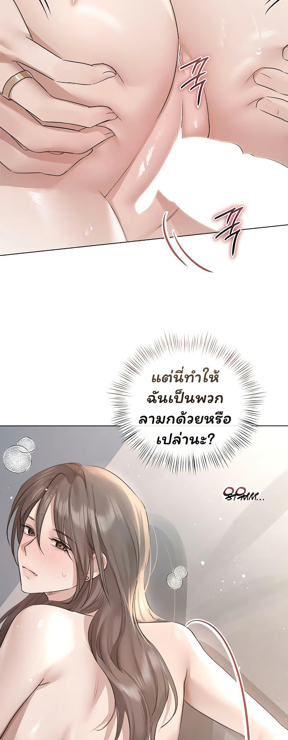 Slave to Poetry – Slave to Poetry – ตอนที่ 31 (จบ ซีซั่น 1) หน้า 25