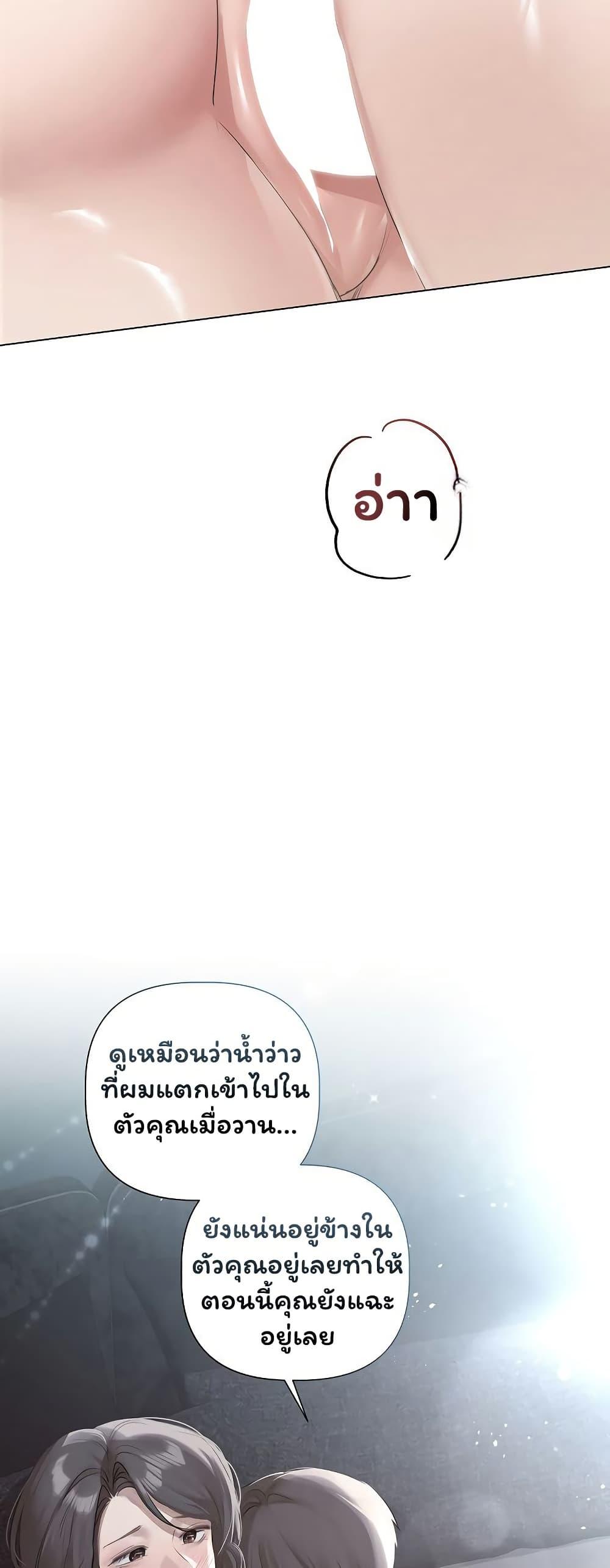 Slave to Poetry – Slave to Poetry – ตอนที่ 31 (จบ ซีซั่น 1) หน้า 27