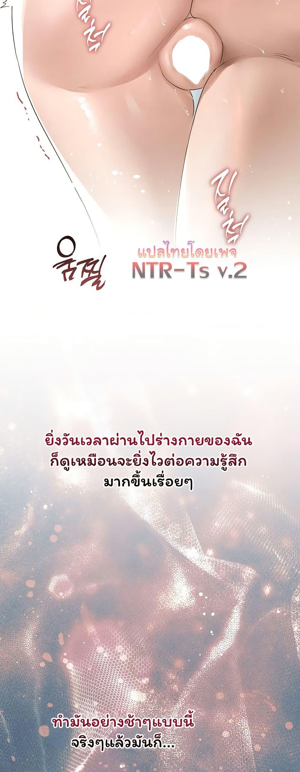 Slave to Poetry – Slave to Poetry – ตอนที่ 31 (จบ ซีซั่น 1) หน้า 30