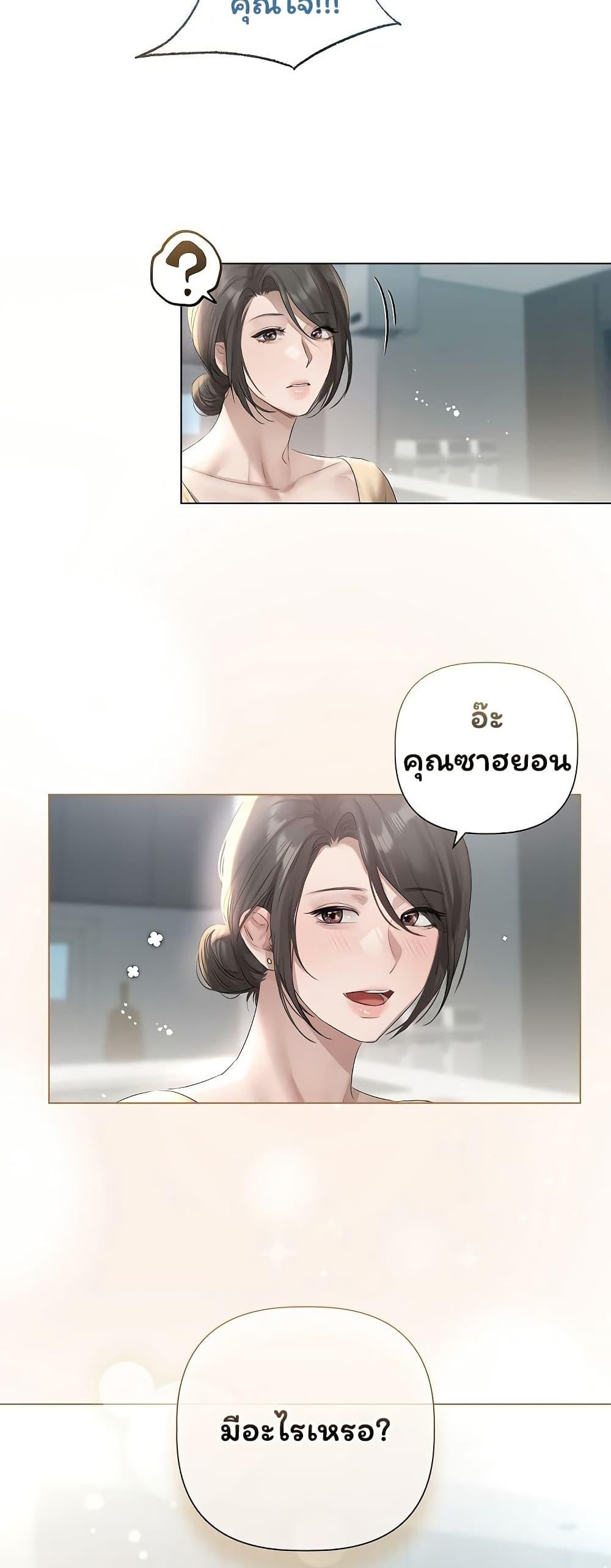 Slave to Poetry – Slave to Poetry – ตอนที่ 31 (จบ ซีซั่น 1) หน้า 38