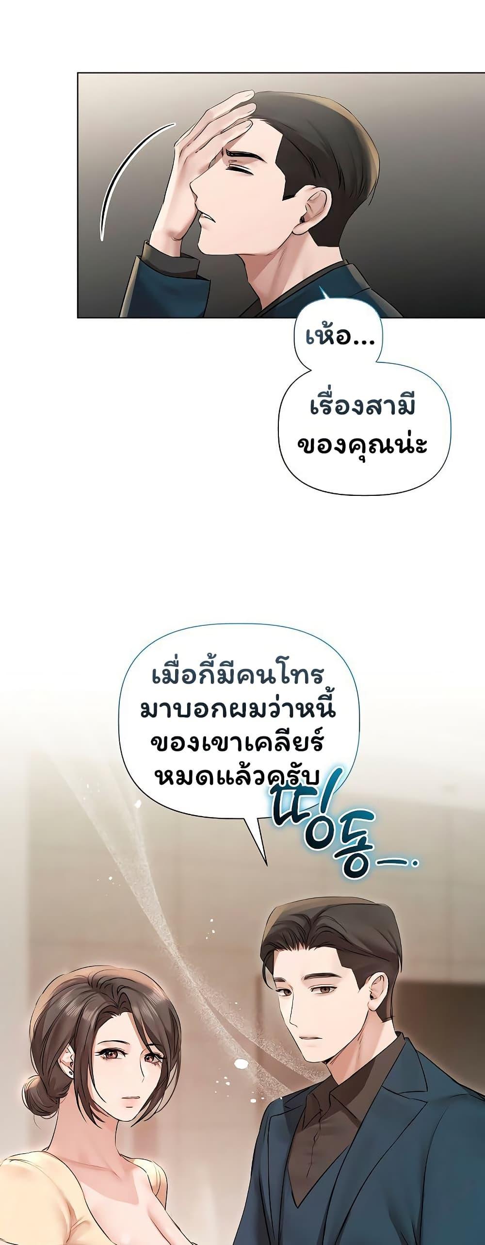 Slave to Poetry – Slave to Poetry – ตอนที่ 31 (จบ ซีซั่น 1) หน้า 40