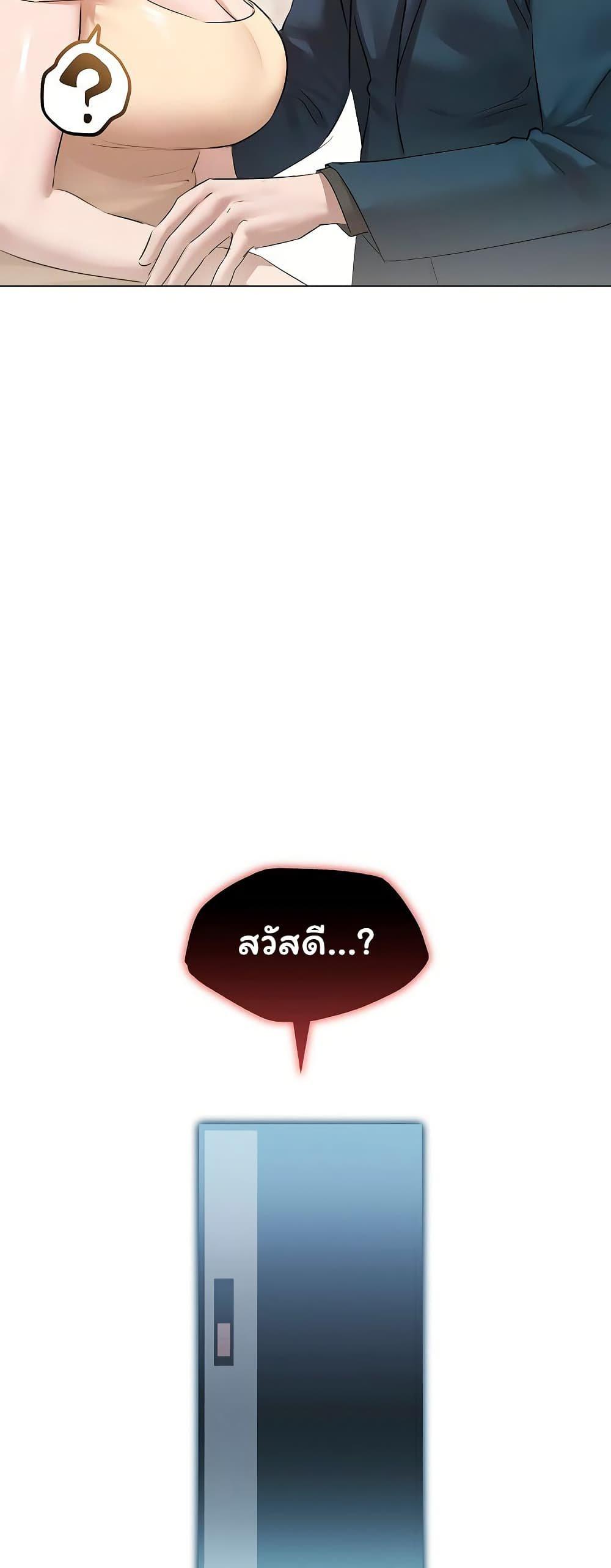 Slave to Poetry – Slave to Poetry – ตอนที่ 31 (จบ ซีซั่น 1) หน้า 41