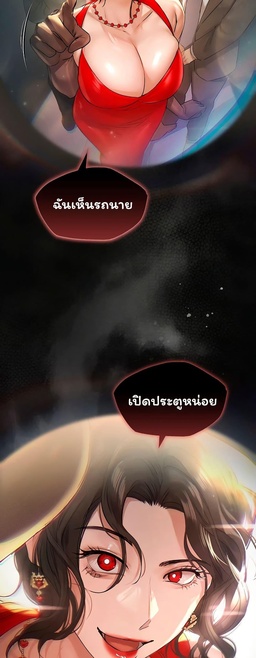 Slave to Poetry – Slave to Poetry – ตอนที่ 31 (จบ ซีซั่น 1) หน้า 43