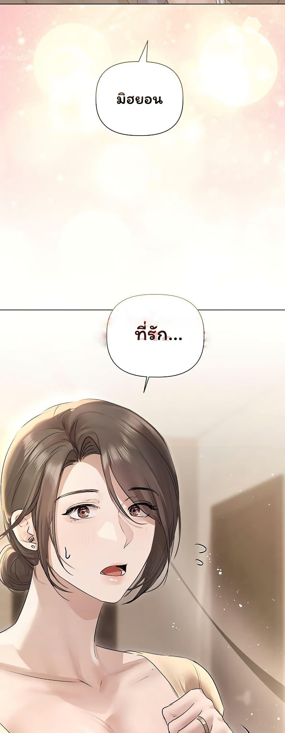 Slave to Poetry – Slave to Poetry – ตอนที่ 31 (จบ ซีซั่น 1) หน้า 46