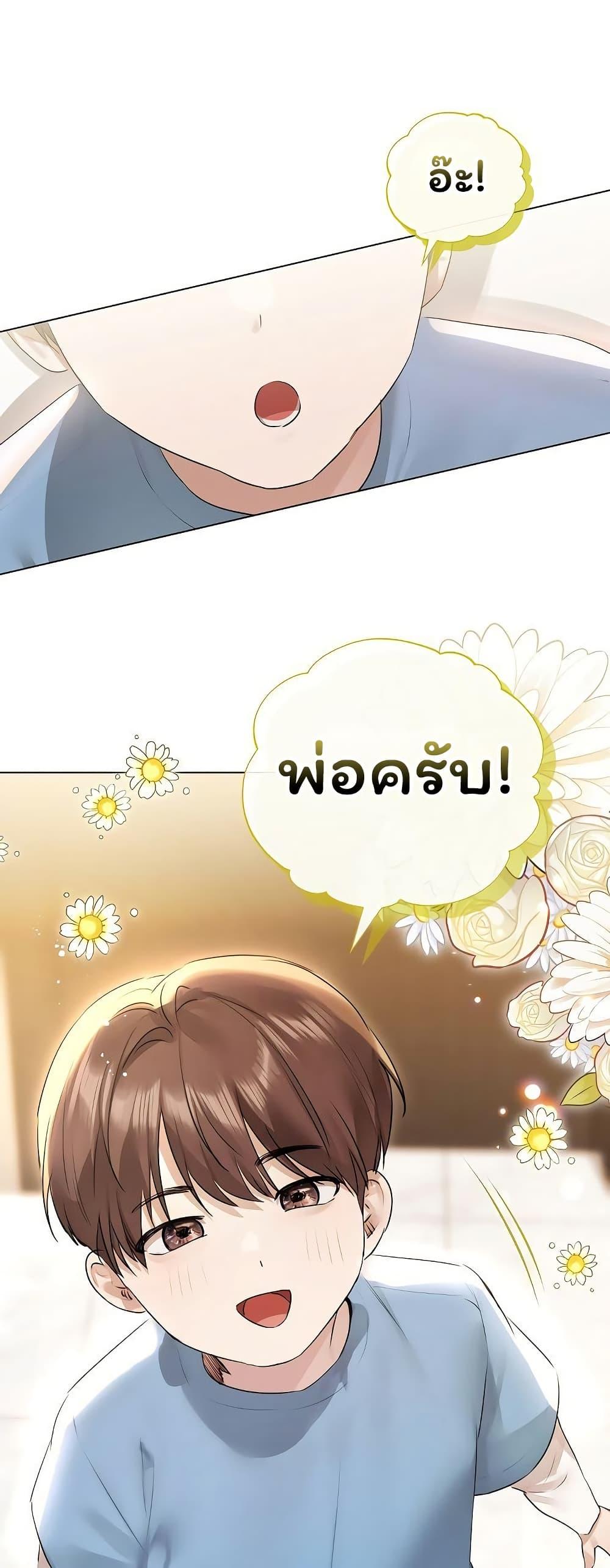 Slave to Poetry – Slave to Poetry – ตอนที่ 31 (จบ ซีซั่น 1) หน้า 49