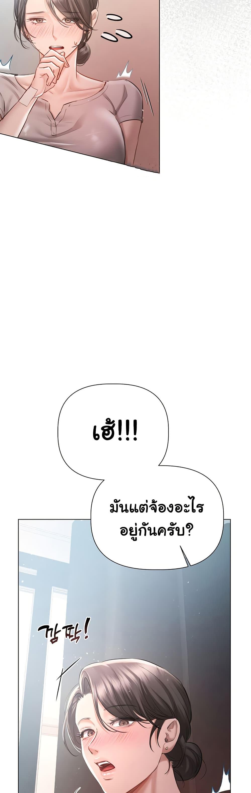 Slave to Poetry – Slave to Poetry – ตอนที่ 4 หน้า 7
