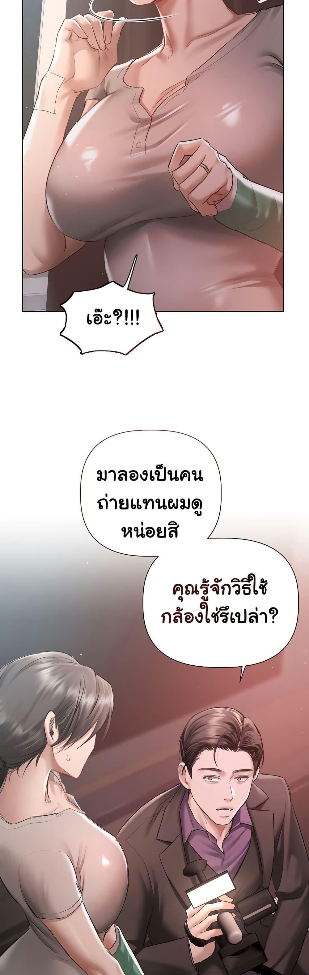 Slave to Poetry – Slave to Poetry – ตอนที่ 4 หน้า 8