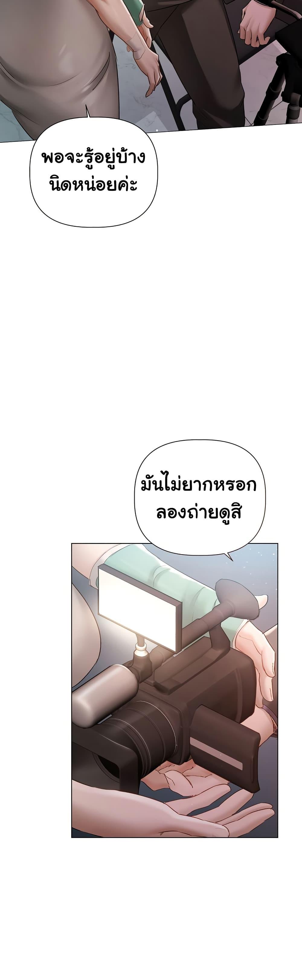 Slave to Poetry – Slave to Poetry – ตอนที่ 4 หน้า 9