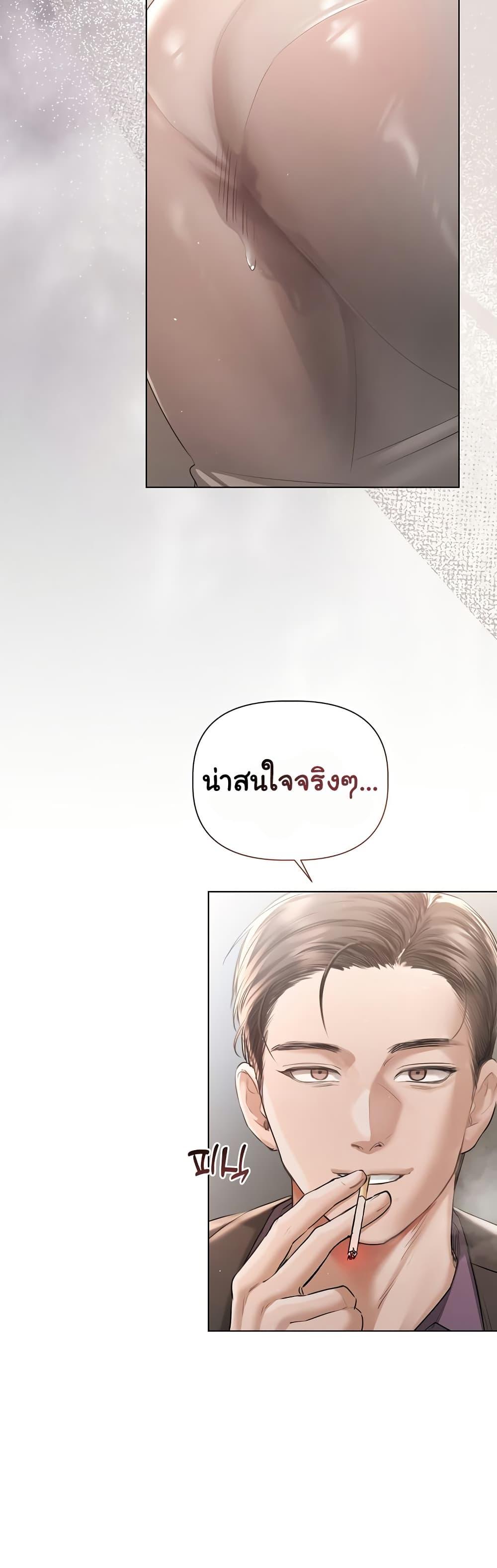 Slave to Poetry – Slave to Poetry – ตอนที่ 4 หน้า 13