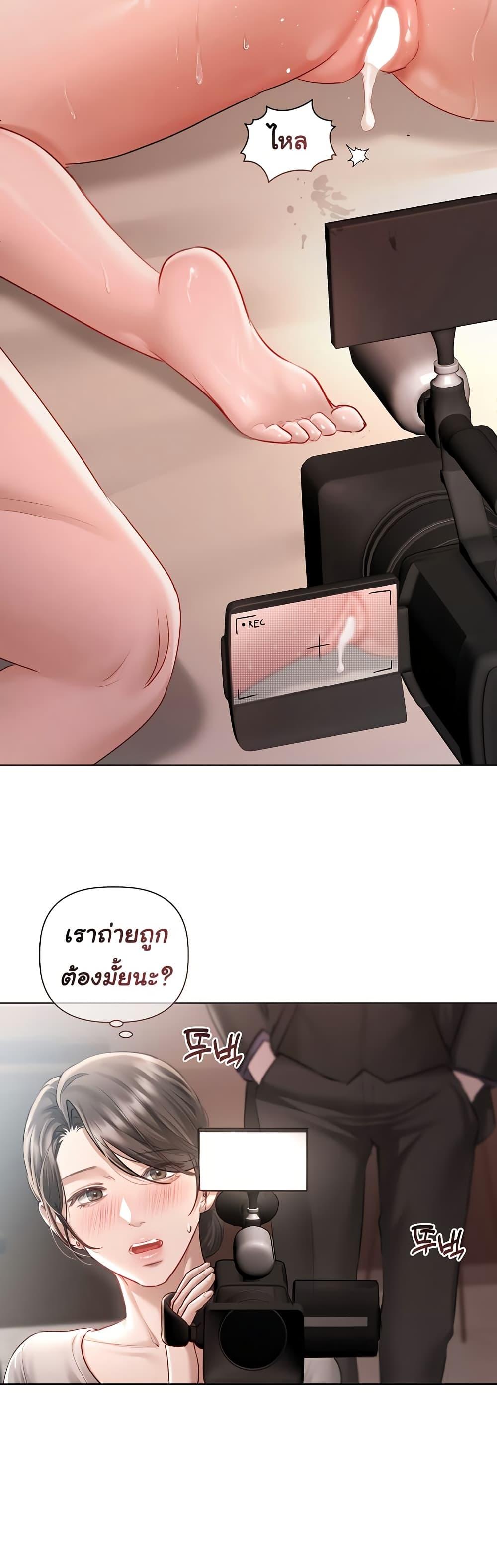 Slave to Poetry – Slave to Poetry – ตอนที่ 4 หน้า 18