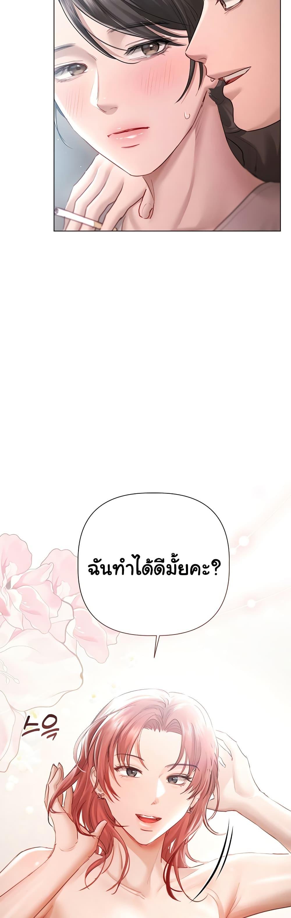 Slave to Poetry – Slave to Poetry – ตอนที่ 4 หน้า 20