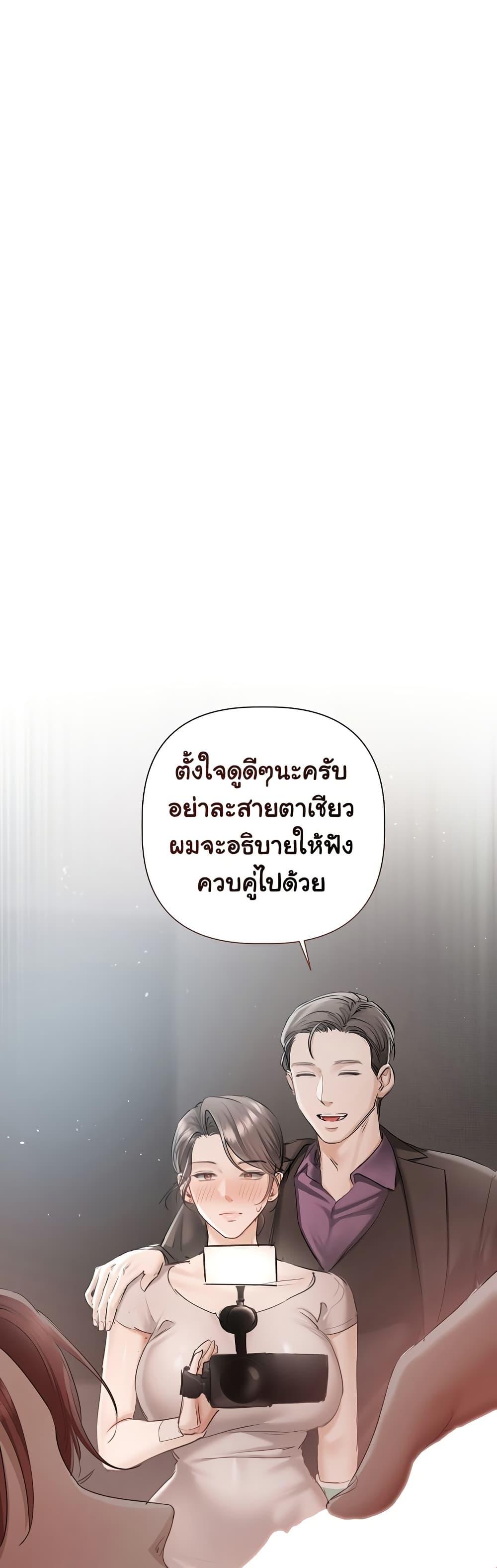 Slave to Poetry – Slave to Poetry – ตอนที่ 4 หน้า 24