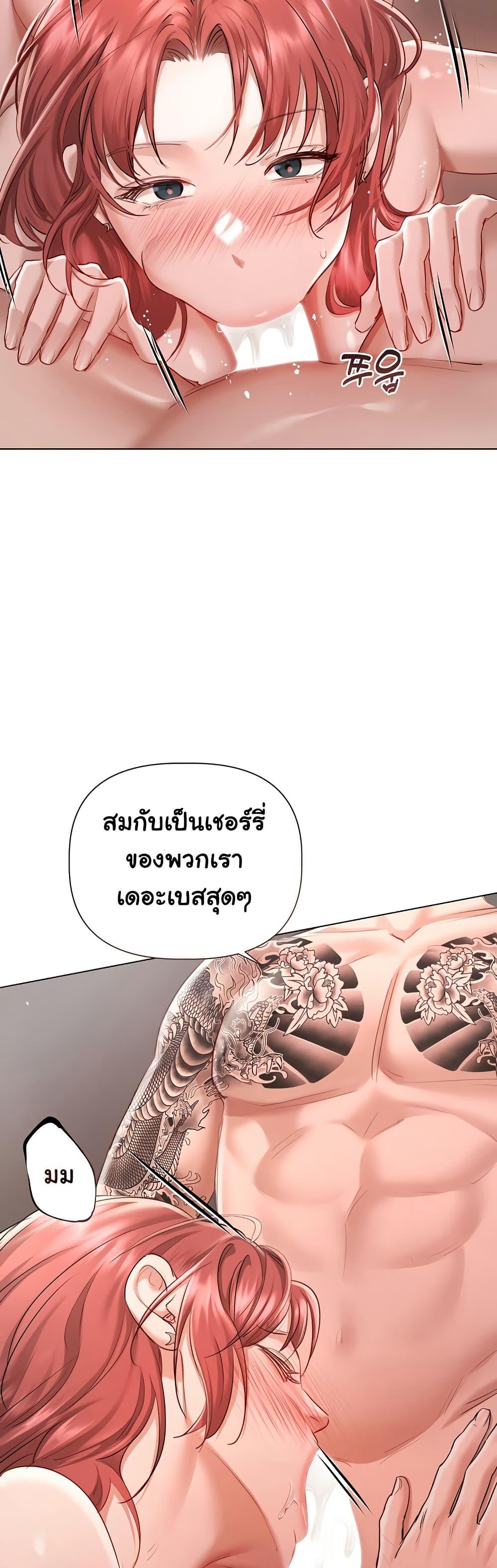 Slave to Poetry – Slave to Poetry – ตอนที่ 4 หน้า 27