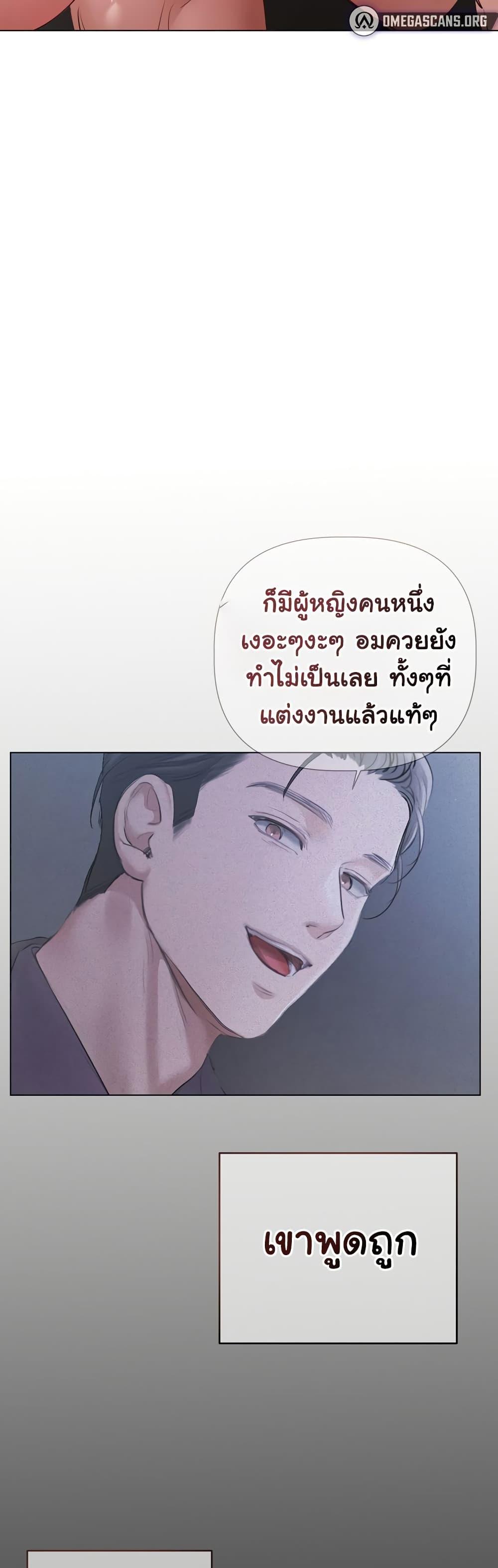 Slave to Poetry – Slave to Poetry – ตอนที่ 4 หน้า 29
