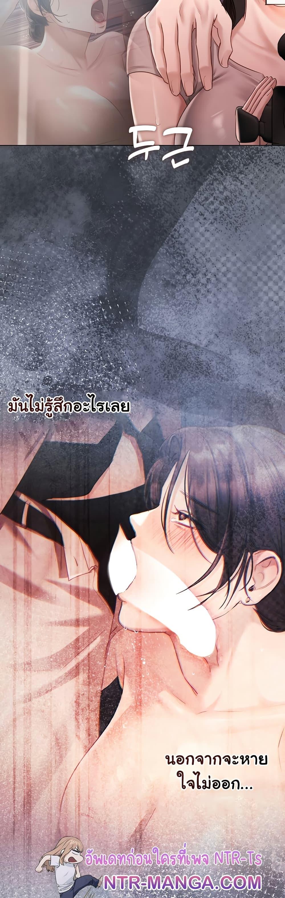 Slave to Poetry – Slave to Poetry – ตอนที่ 4 หน้า 32