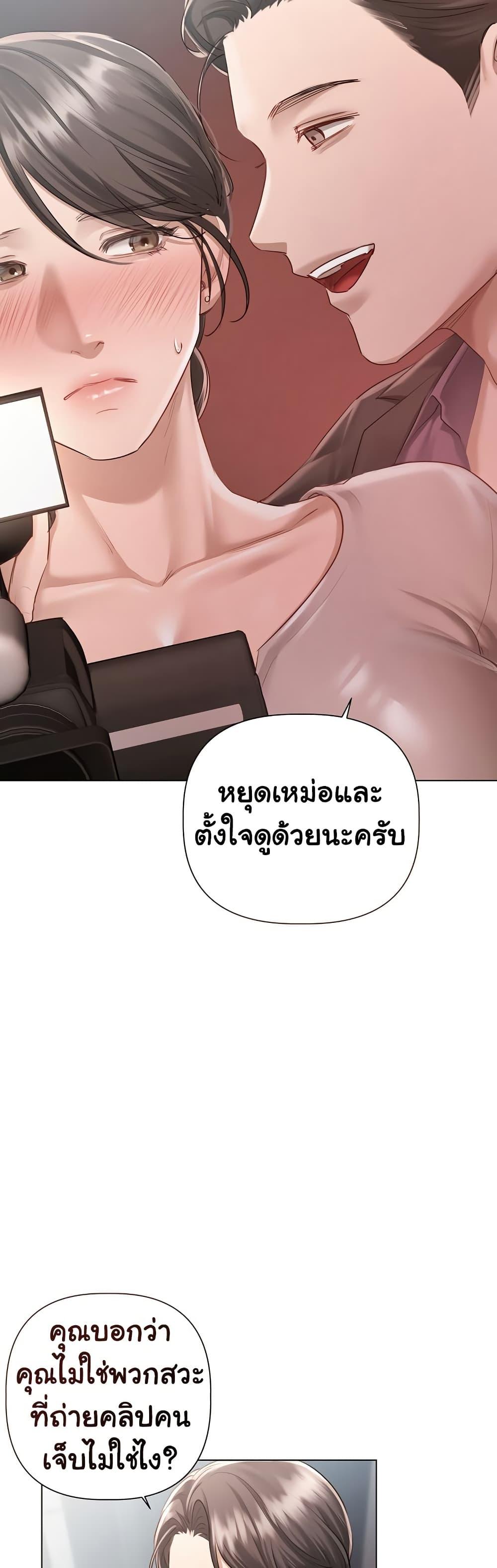 Slave to Poetry – Slave to Poetry – ตอนที่ 4 หน้า 34
