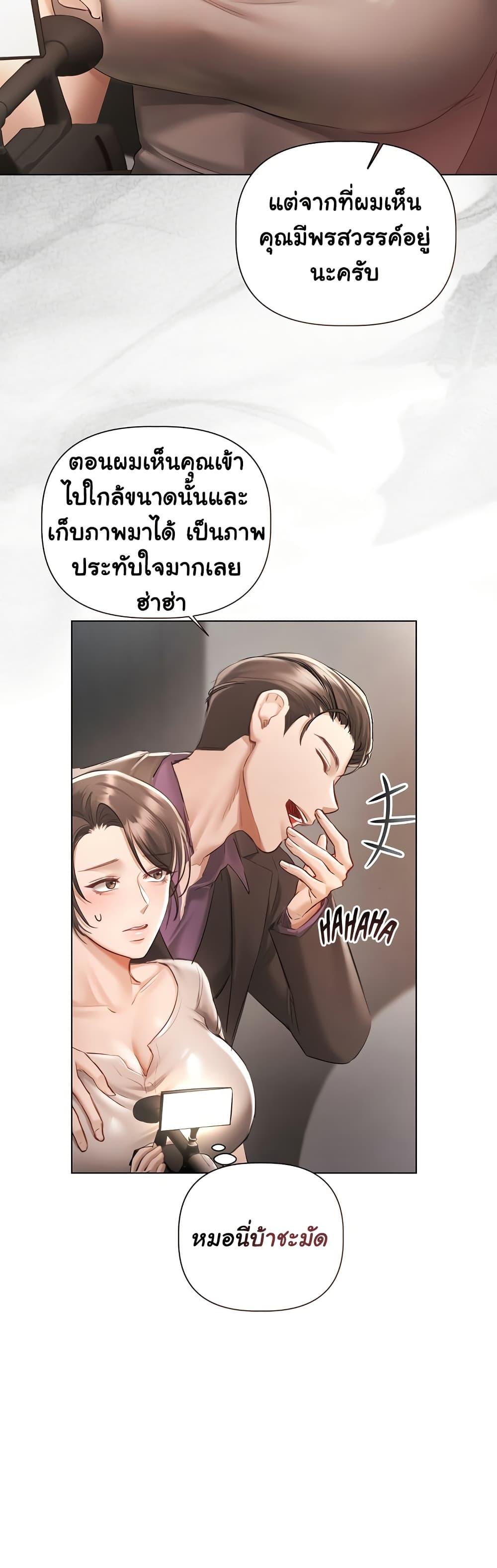 Slave to Poetry – Slave to Poetry – ตอนที่ 4 หน้า 37