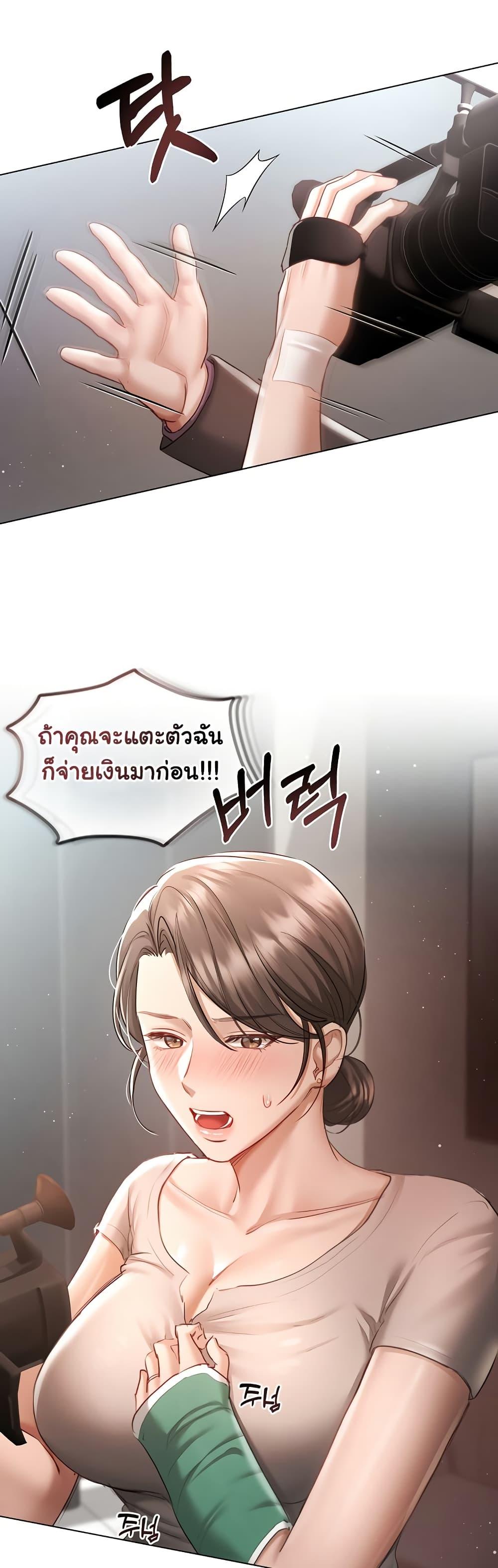 Slave to Poetry – Slave to Poetry – ตอนที่ 4 หน้า 38
